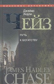Путь к богатству
