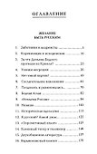 Желание быть русским 2020. Заметки об этноэтике - 1