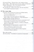 Воздух времени. После СССР. Мы и наши мифы. Беседы и интервью - 2