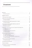 Гирудотерапия для начинающих - 1