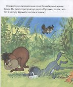 Раз горох, два горох. Мультсказка - 2