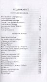 Парадоксы судьбы - 1