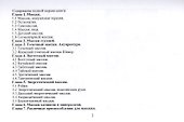 Массаж. Каталог книг - 1