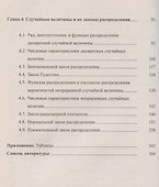 Теория вероятностей: Задачи с решениями - 2