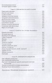Занимательная минералогия - 2