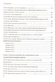 Контр.и сам.раб.по физике. 7 Перышкин. Вертикаль. ФГОС (к новому учебнику) - 2