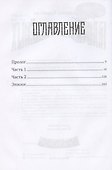 Рубеж стихий. Голоса пробуждённых. Книга третья. - 2