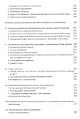 О границах науки. Научное издание. 2-е издание - 2