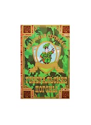 Сертификат на генеральские погоны ламинированный 5+0 (SPL000004) (Мастер)