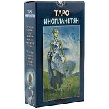 Таро Аввалон, Таро Инопланетян (UFO) (Руководство и карты)
