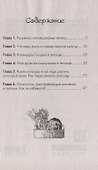 Разумная теплица. Главная книга о раннем урожае - 1