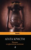 Человек в коричневом костюме - 0