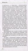 Хвалить нельзя ругать, или Шаги к счастливому родительству - 2