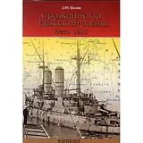 Сражение за Рижский залив. Лето 1915