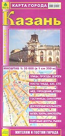 Карта г. Казань (1:35тыс) (Кр415п) (раскл) (мягк) (РузКо)