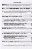 Технические средства для раздачи кормов на фермах крупного рогатого скота. Учебное пособие - 1