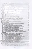 Эксплуатация автомобилей, машин и тракторов. Учебное пособие - 2