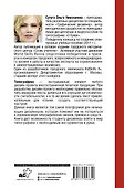 Типографика: большая книга для начинающих дизайнеров - 1