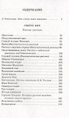 Смерти нет!: военные рассказы - 1