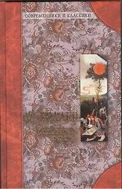 Чудотворец. Испытатели счастья