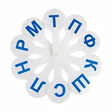 Веер - касса согласных букв, европодвес, Юнландия