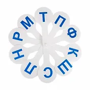 Веер - касса согласных букв, европодвес, Юнландия