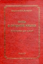 Боль в грудной клетке Руководство для врачей