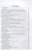 Исламские течения и группы Уч. пос. (м) Шагавиев - 1