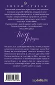 Код фортуны - 1