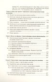 Вещь, форма, стиль: Введение в философию дизайна - 2