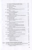 Техническая графика. Учебник - 2