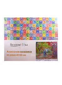 Набор для творчества Белоснежка. Алмазная мозаика «Осенний парк, скамейка, двое», 40 х 50 см, 55 цветов, на подрамнике