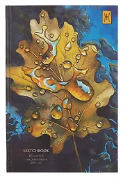 Скетчбук А5+ 80л "SKETCHBOOK. Осень" 100г/м2, мат.ламинация, 7БЦ, офсет