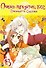 Очень приятно, Бог. Том 13 (Kamisama Hajimemashita). Манга - 0
