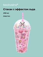 Стакан с эффектом льда Панда (пластик) (450мл)