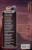 Сварог. Нечаянный король - 1