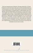 Мальчик-капитальчик. Джим с Пиккадилли. Даровые деньги - 1