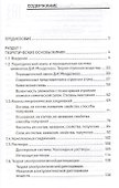 Общая и неорганическая химия: учебник - 1
