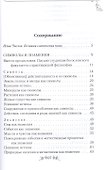Собрание творений Т. 12/12 Жатвы Господни (Сербский) - 1