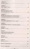 Болгарский без репетитора. Самоучитель болгарского языка - 2