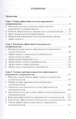 Эффективность гражданского судопроизводства (Курочкин) - 1