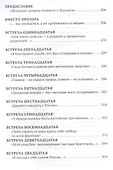Мемуары. Давайте говорить о России - 2