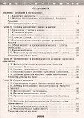 Биология. 9 класс. Рабочая тетрадь - 1
