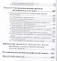 Методы исследований и организация экспериментов / 2-е изд., перераб. и доп. - 2