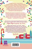Маленькая кондитерская в Бруклине - 1