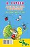 Добрые сказки в картинках. Развитие речи. 3-5 лет - 1