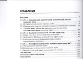 Специфика создания товарного знака и бренда ЖКХ в России - 1