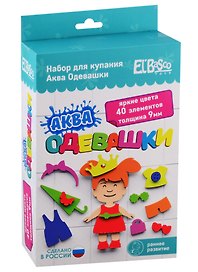 Набор для купания «Аква. Одевашка. Девочка», El’Basco Kids