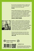 Кто за главного? - 1