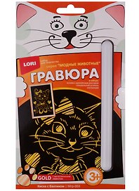 Набор для творчества Lori. Гравюра малая с эффектом золота «Киска с бантиком»